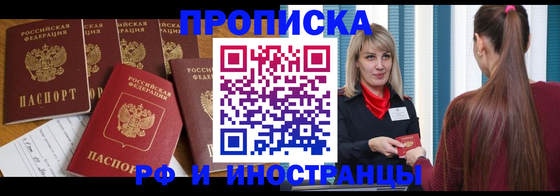временная регистрация гарантия в Великих Луках