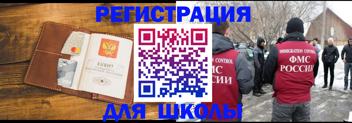 прописка для военкомата в Великих Луках