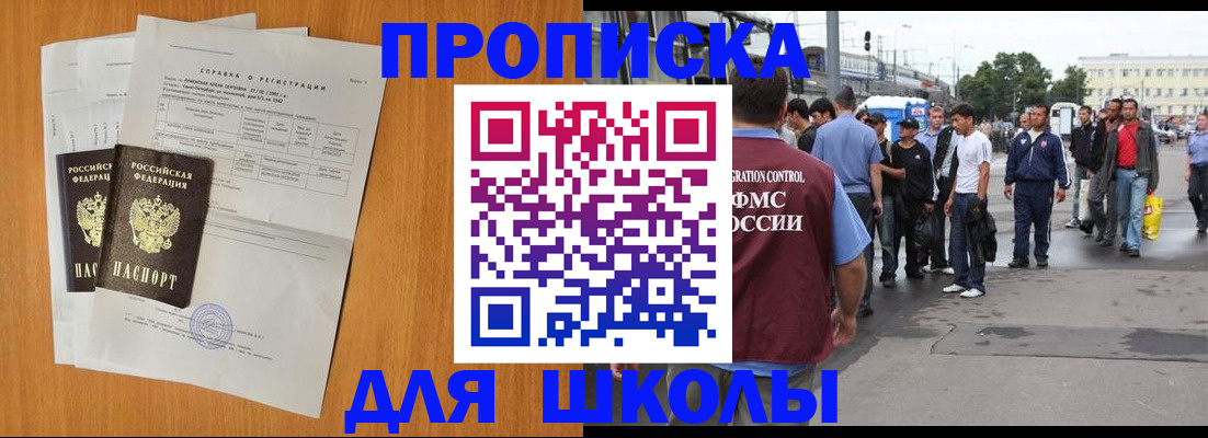 прописка для военкомата в Великих Луках